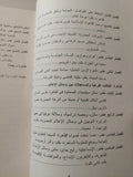 القاهرة مدينة عالمية .. من السياسة والثقافة والمجال العمراني .. شرق أوسط جديد في ظل العولمة / دايان سينجرمان وبول عمار - مجلد ضخم ملحق بالصور - متجر كتب مصر - متجر كتب مصر
