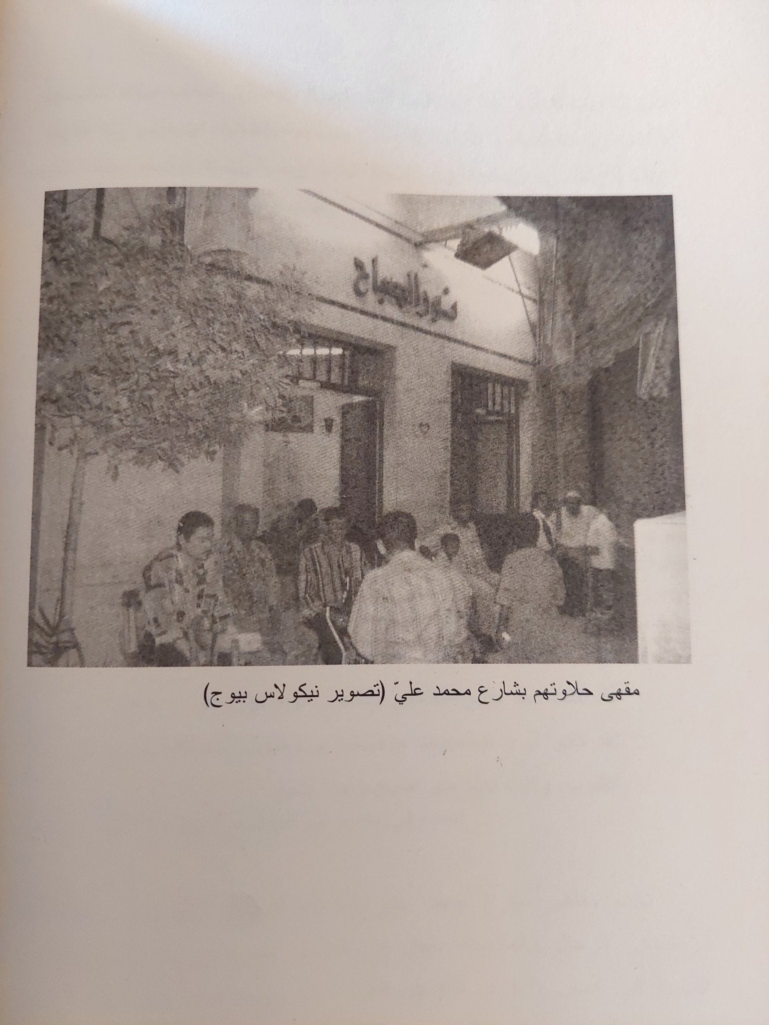 القاهرة مدينة عالمية .. من السياسة والثقافة والمجال العمراني .. شرق أوسط جديد في ظل العولمة / دايان سينجرمان وبول عمار - مجلد ضخم ملحق بالصور - متجر كتب مصر - متجر كتب مصر