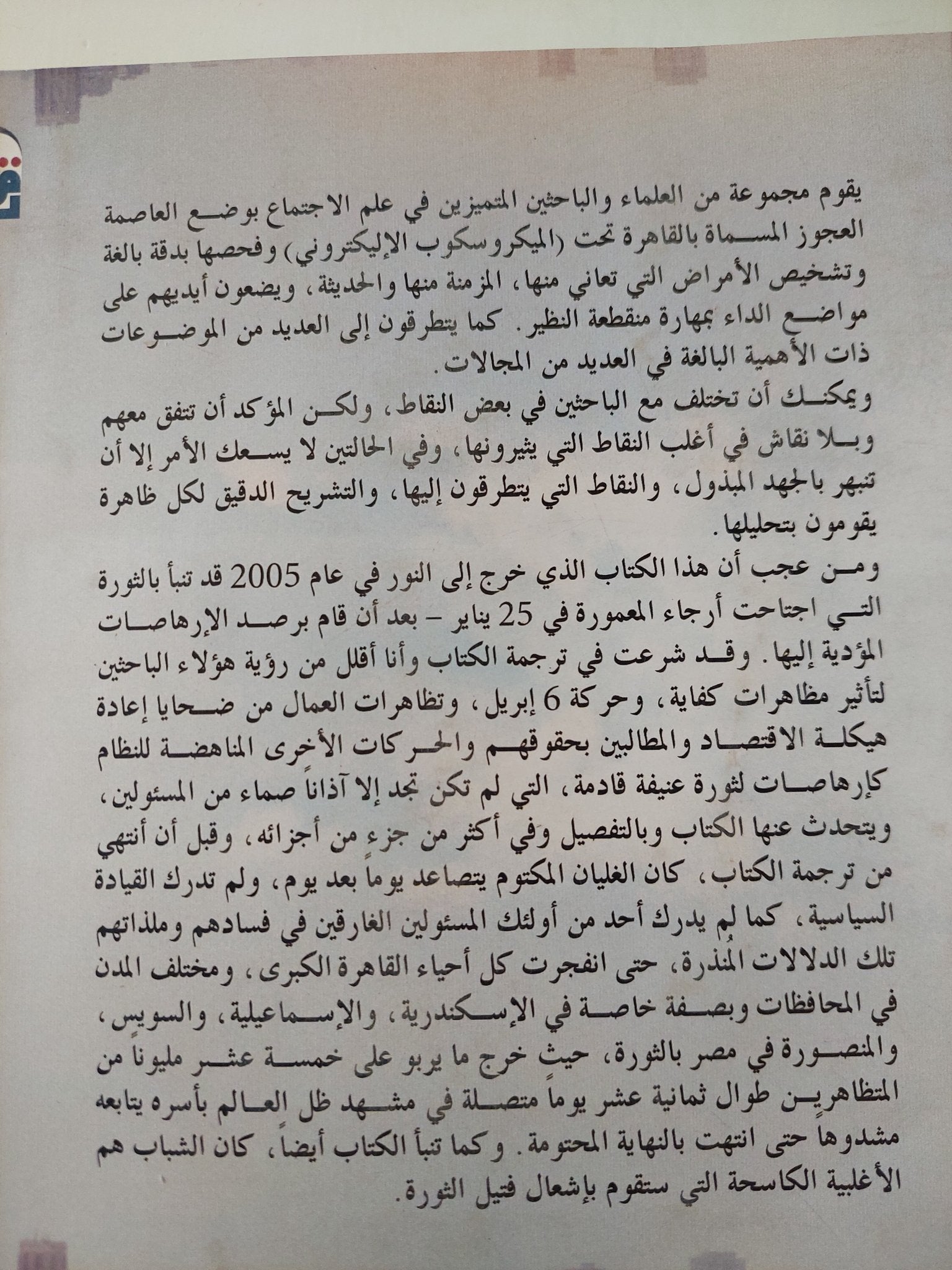 القاهرة مدينة عالمية .. من السياسة والثقافة والمجال العمراني .. شرق أوسط جديد في ظل العولمة / دايان سينجرمان وبول عمار - مجلد ضخم ملحق بالصور - متجر كتب مصر - متجر كتب مصر