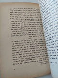 القاهرة مدينة الفن والتجارة / جاسون فييت - متجر كتب مصر - المكتبة الفلسفية