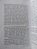 القاهرة مدينة الفن والتجارة / جاستون فييت - متجر كتب مصر - المكتبة الفلسفية