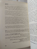 القارعة .. دراسات مختارة فى ثورة 1919 - متجر كتب مصر - المكتبة الفلسفية