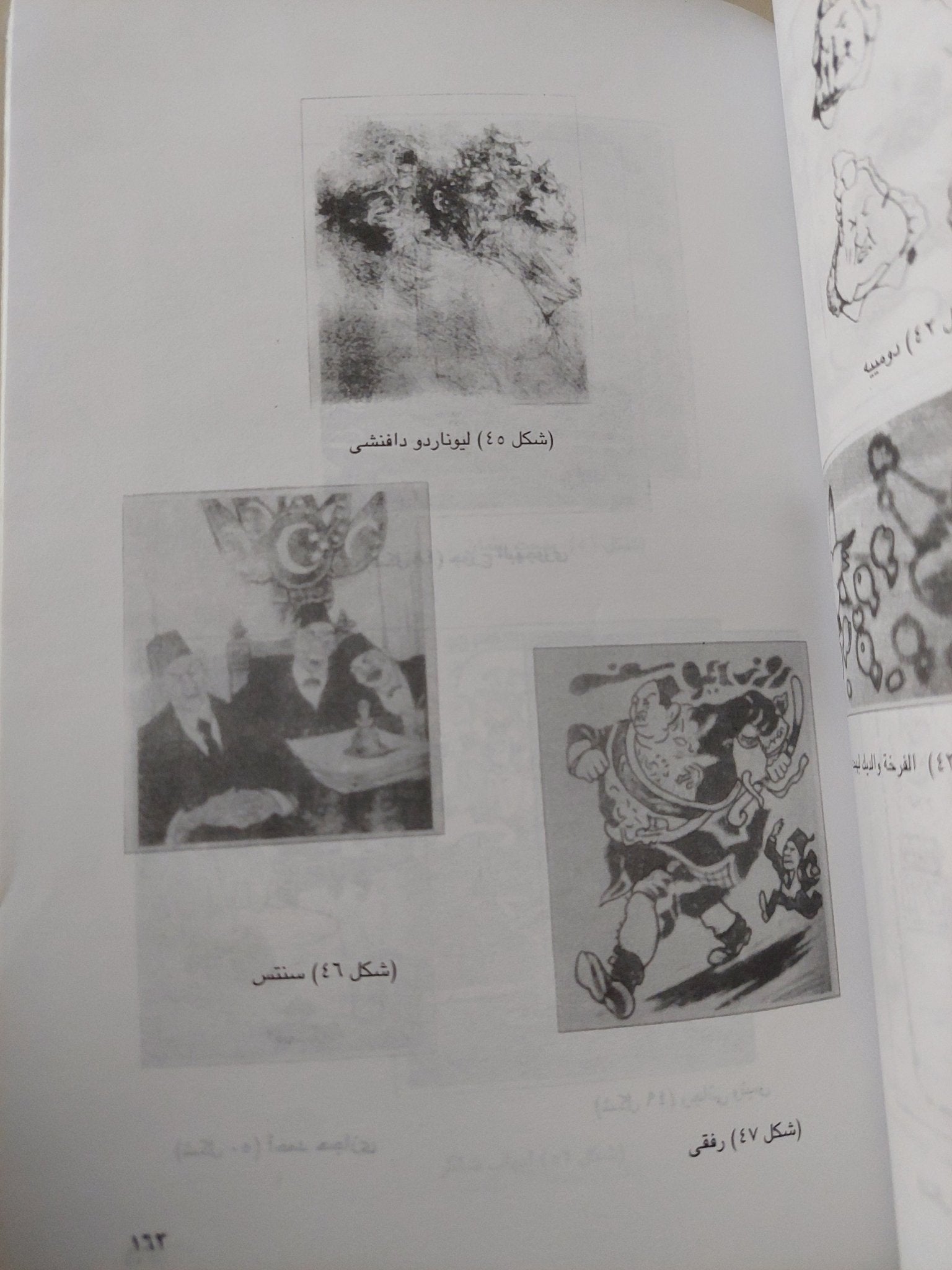 الكاريكاتير فى مصر / عادل كامل - ملحق بالصور - متجر كتب مصر - متجر كتب مصر