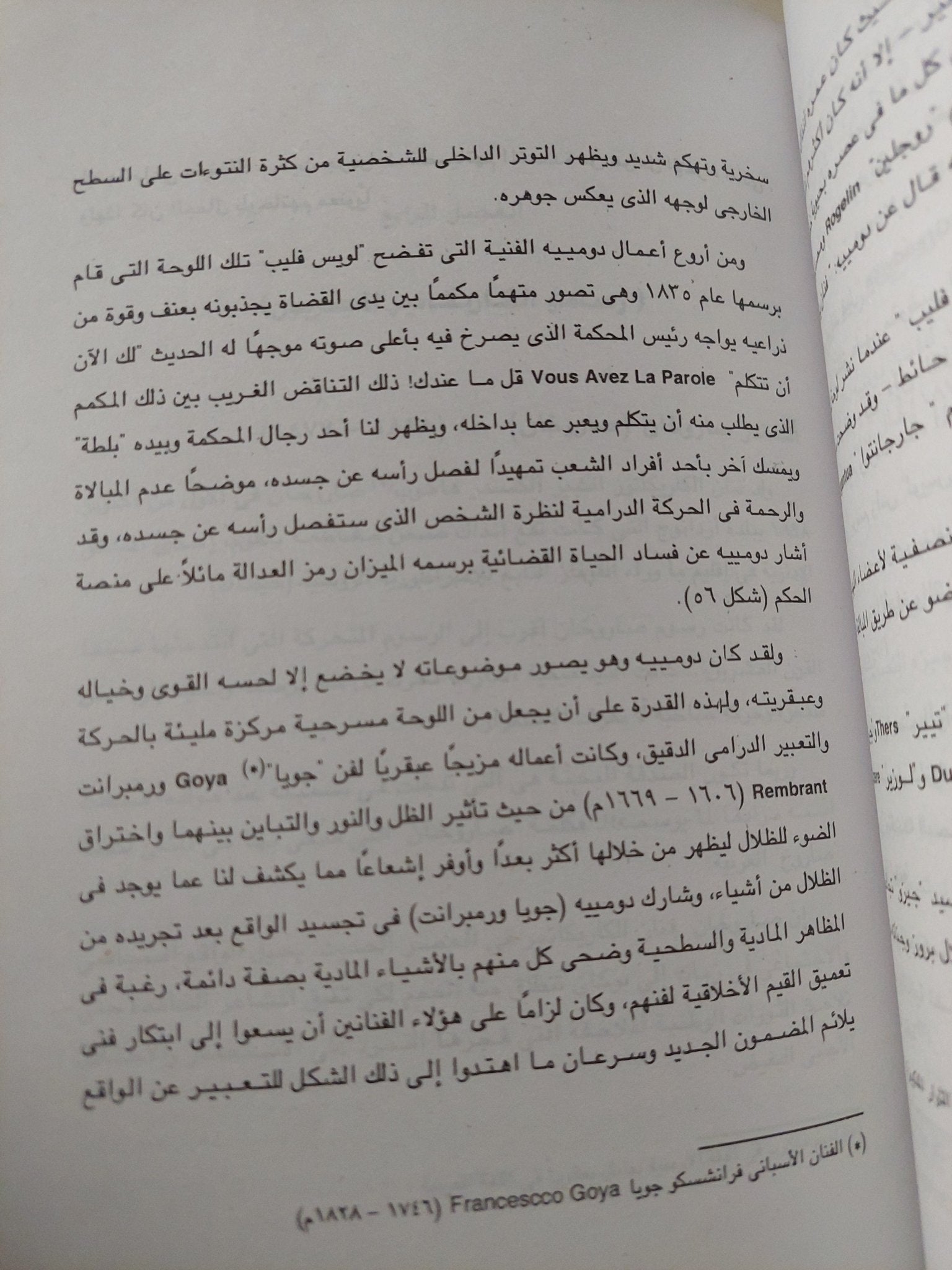 الكاريكاتير فى مصر / عادل كامل - ملحق بالصور - متجر كتب مصر - متجر كتب مصر