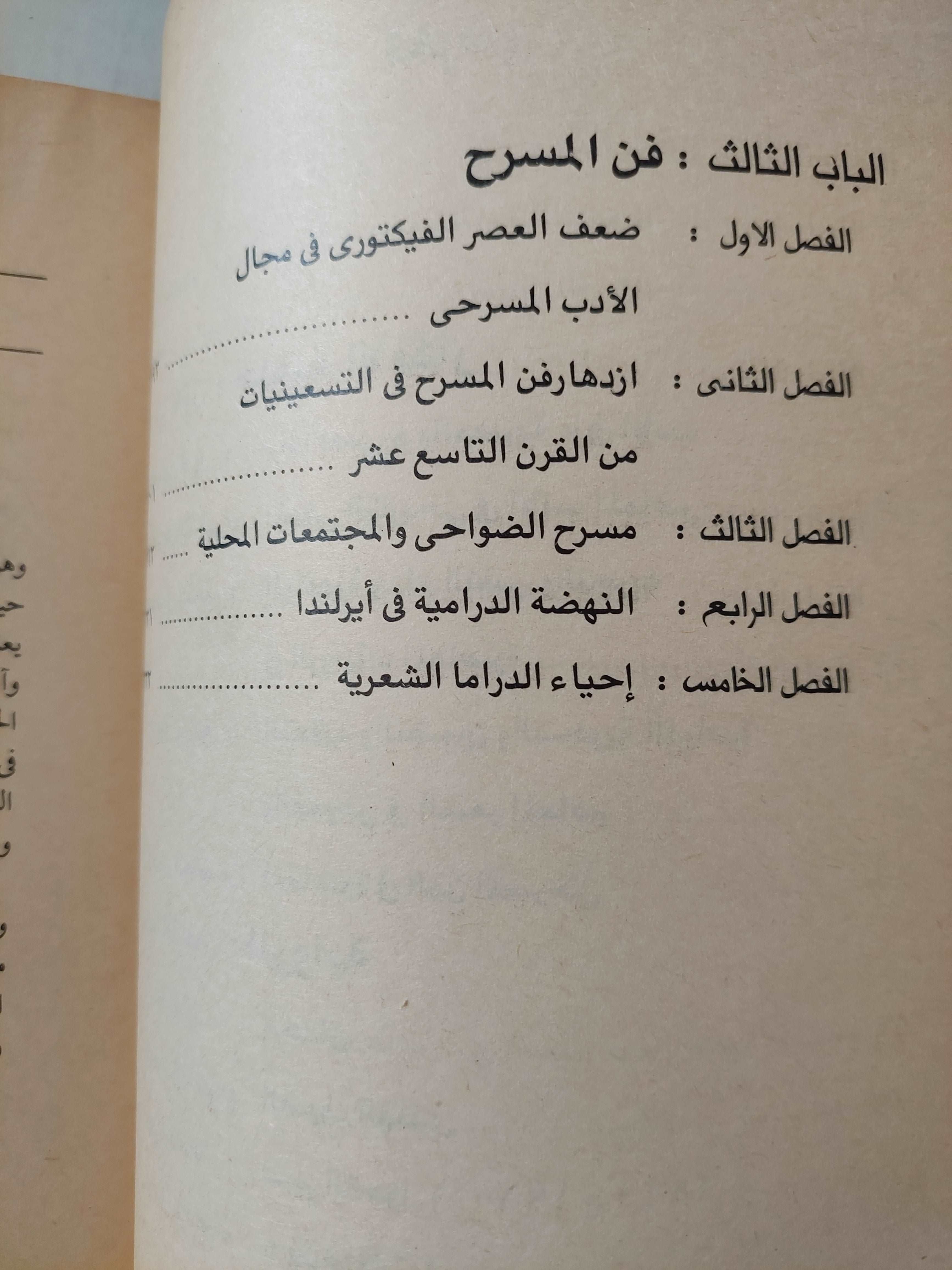 (الكاتب الحديث وعالمه / ج س فريزر (جزئين - متجر كتب مصر - متجر كتب مصر