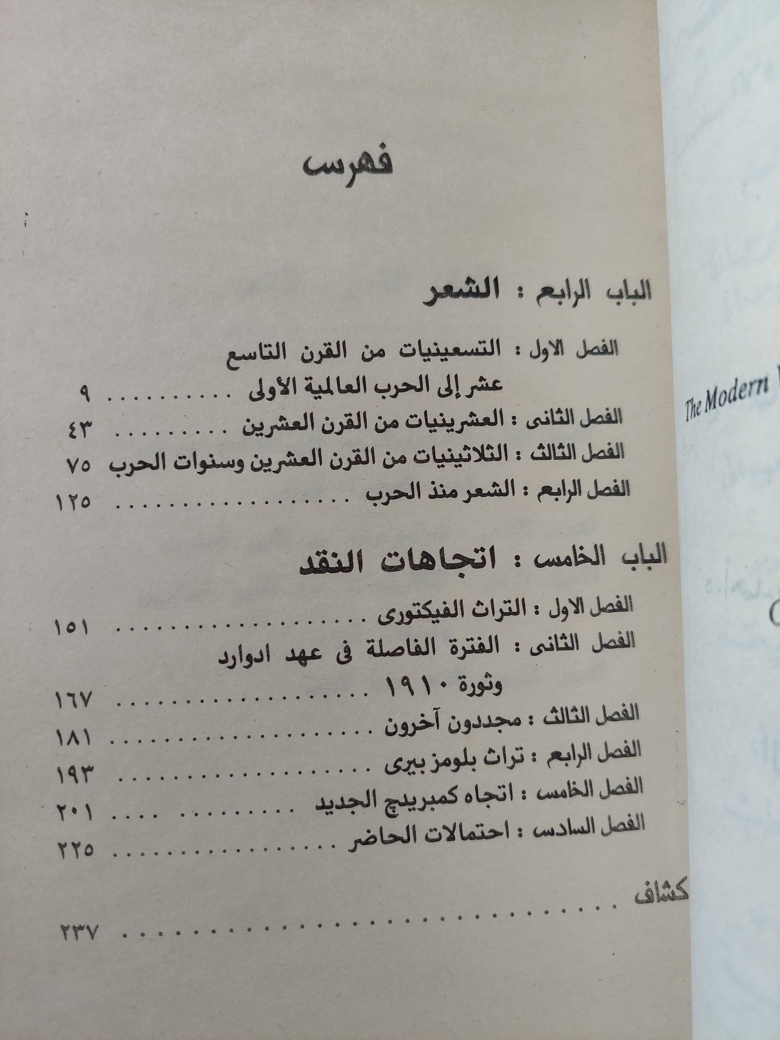 الكاتب الحديث وعالمه / ج س فريزر - جزئين - متجر كتب مصرمتجر كتب مصر