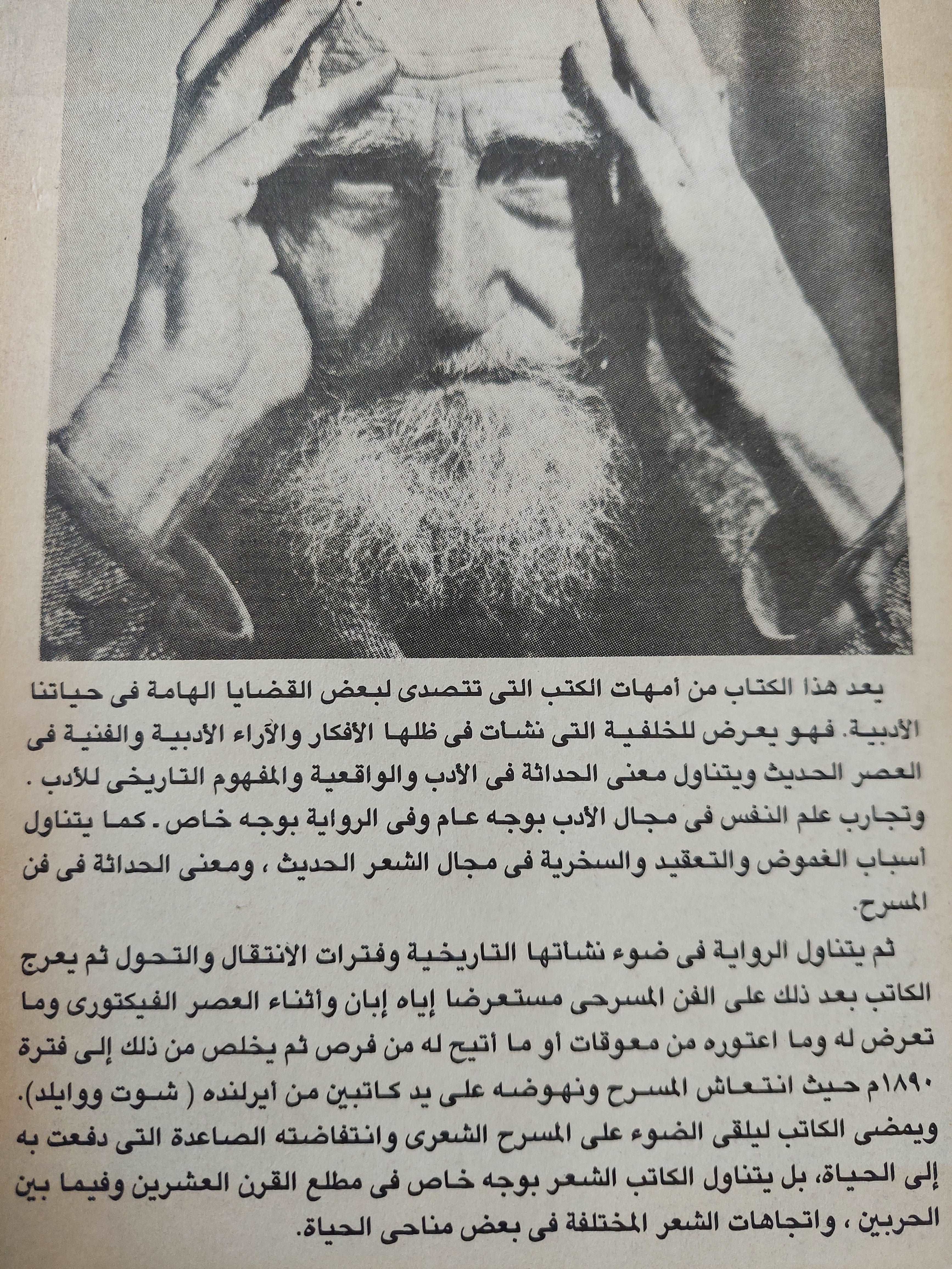 (الكاتب الحديث وعالمه / ج س فريزر (جزئين - متجر كتب مصر - متجر كتب مصر