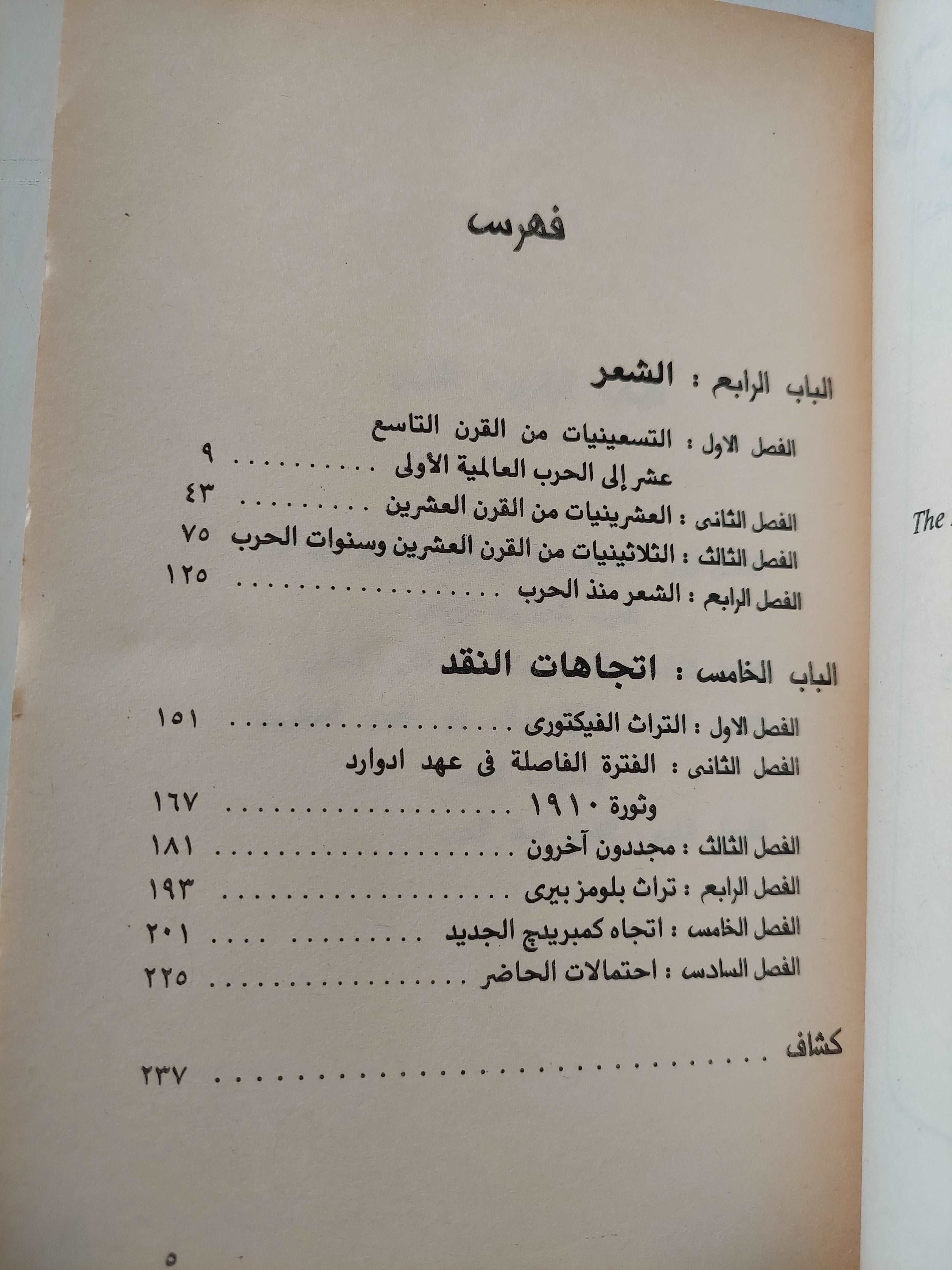 (الكاتب الحديث وعالمه / ج س فريزر (جزئين - متجر كتب مصر - متجر كتب مصر