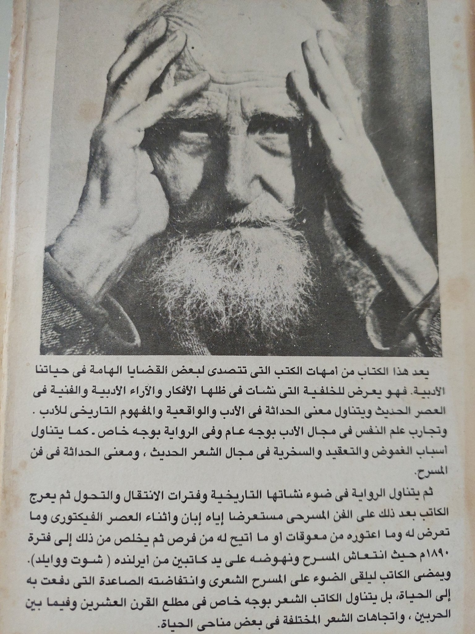 الكاتب الحديث وعالمه / ج س فريزر - جزئين - متجر كتب مصرمتجر كتب مصر