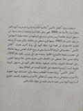 القاتل الأعمى / مارجريت أتوود - متجر كتب مصر - متجر كتب مصر