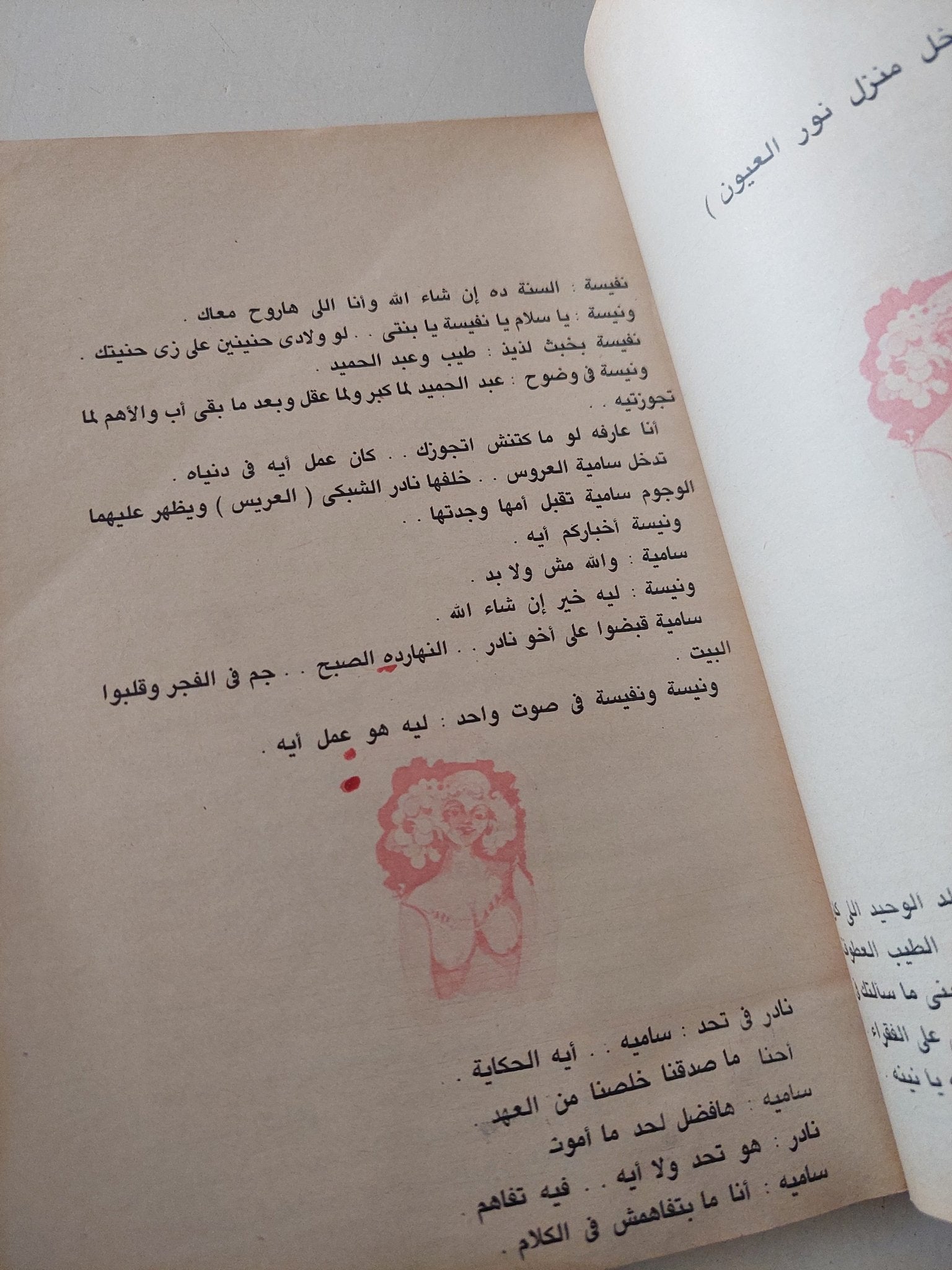 القاتل والمقتول / إسماعيل ولى الدين - متجر كتب مصر - متجر كتب مصر