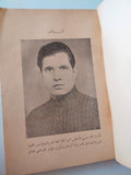 القائد الأعظم وقصة الباكستان / محمد حسن الأعظمى - متجر كتب مصر - متجر كتب مصر