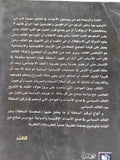 القائد السياسي في التاريخ المعاصر ، دراسة سياسية تاريخية في الزعامة وعوامل ظهورها / موسى محمد آل طويرش - متجر كتب مصر - المكتبة الفلسفية