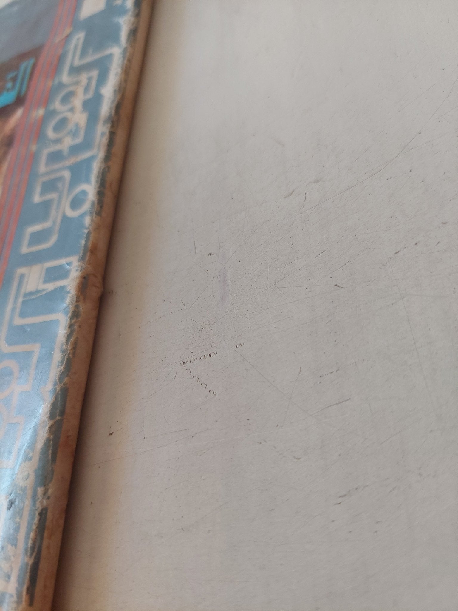 القبيلة الثالثة عشر / ارثر كويستلر - متجر كتب مصر - متجر كتب مصر