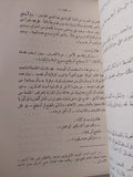 القدم الحديدية / جاك لندن - متجر كتب مصر - متجر كتب مصر