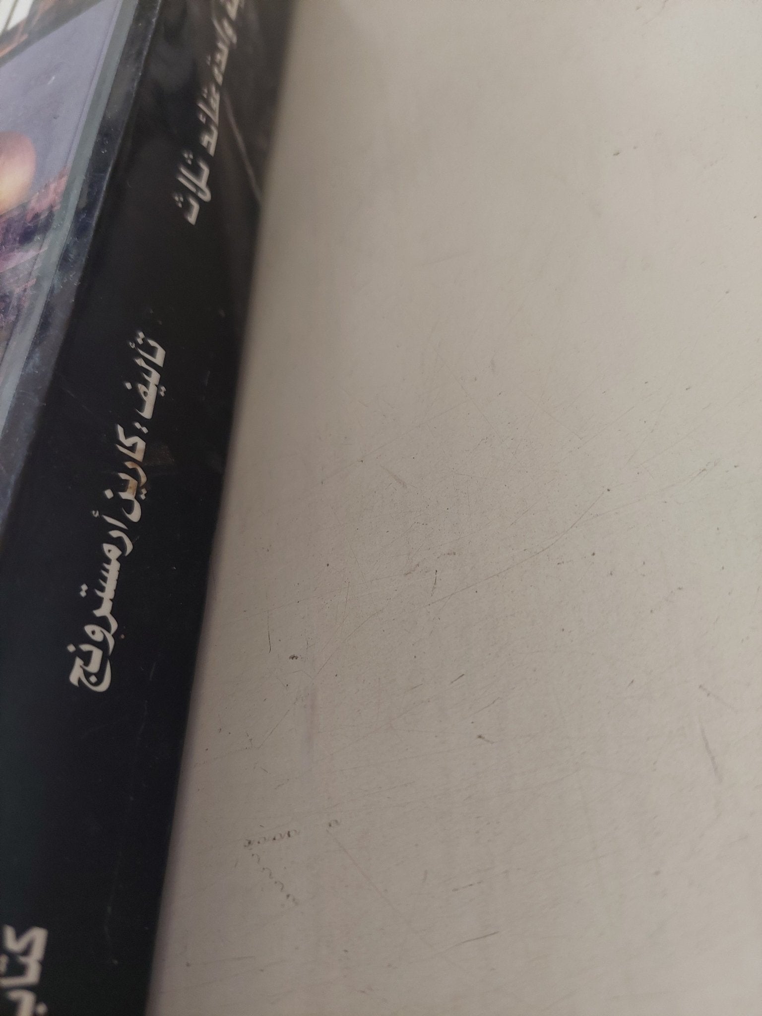 القدس .. مدينة واحدة عقائد ثلاث / كارين أرمسترونج - ملحق بالصور - متجر كتب مصر - متجر كتب مصر