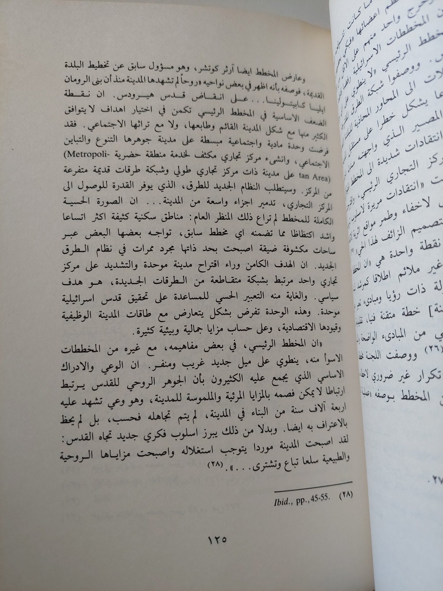 القدس / سمير جريس - متجر كتب مصر - متجر كتب مصر
