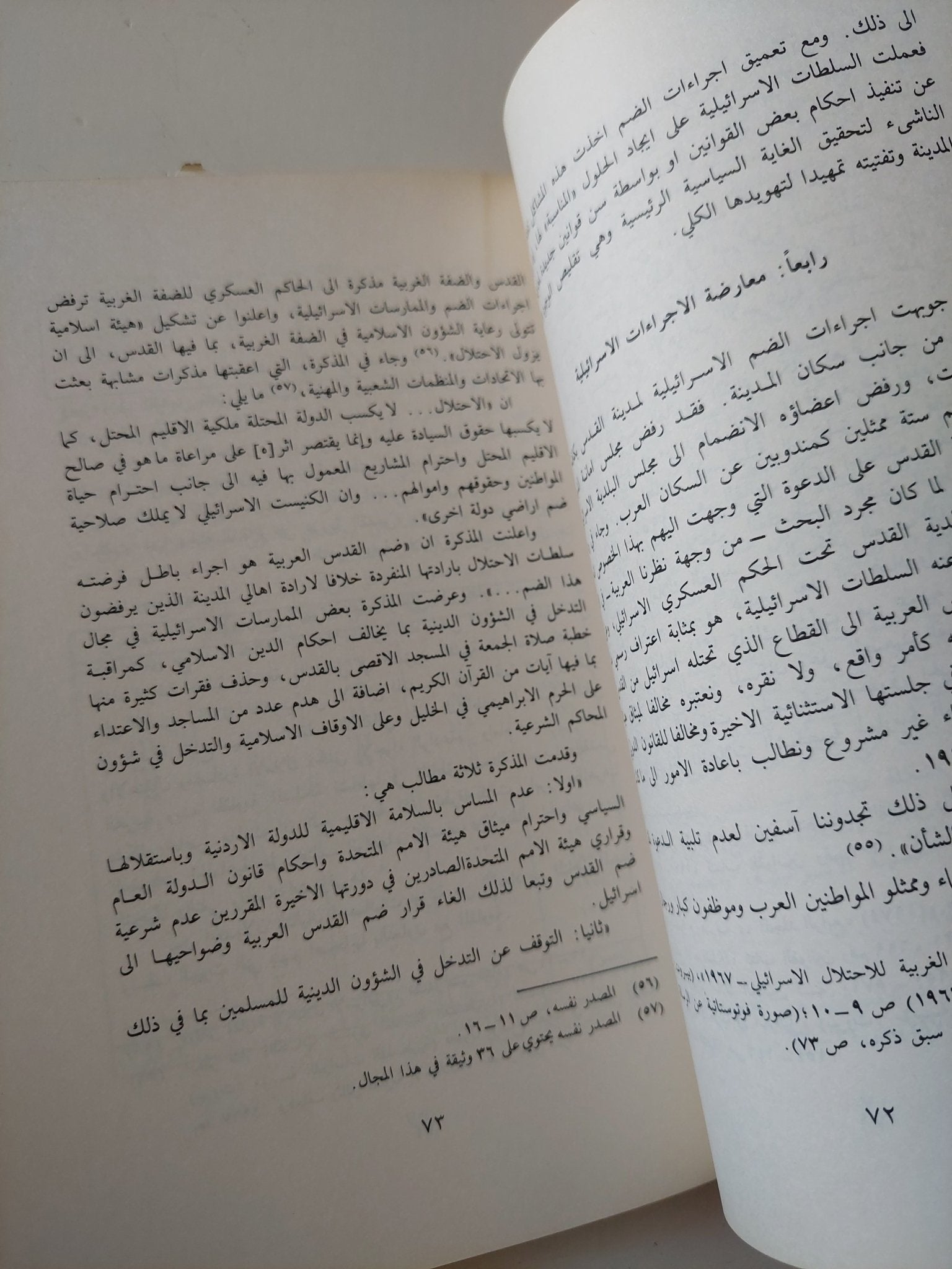 القدس / سمير جريس - متجر كتب مصر - متجر كتب مصر