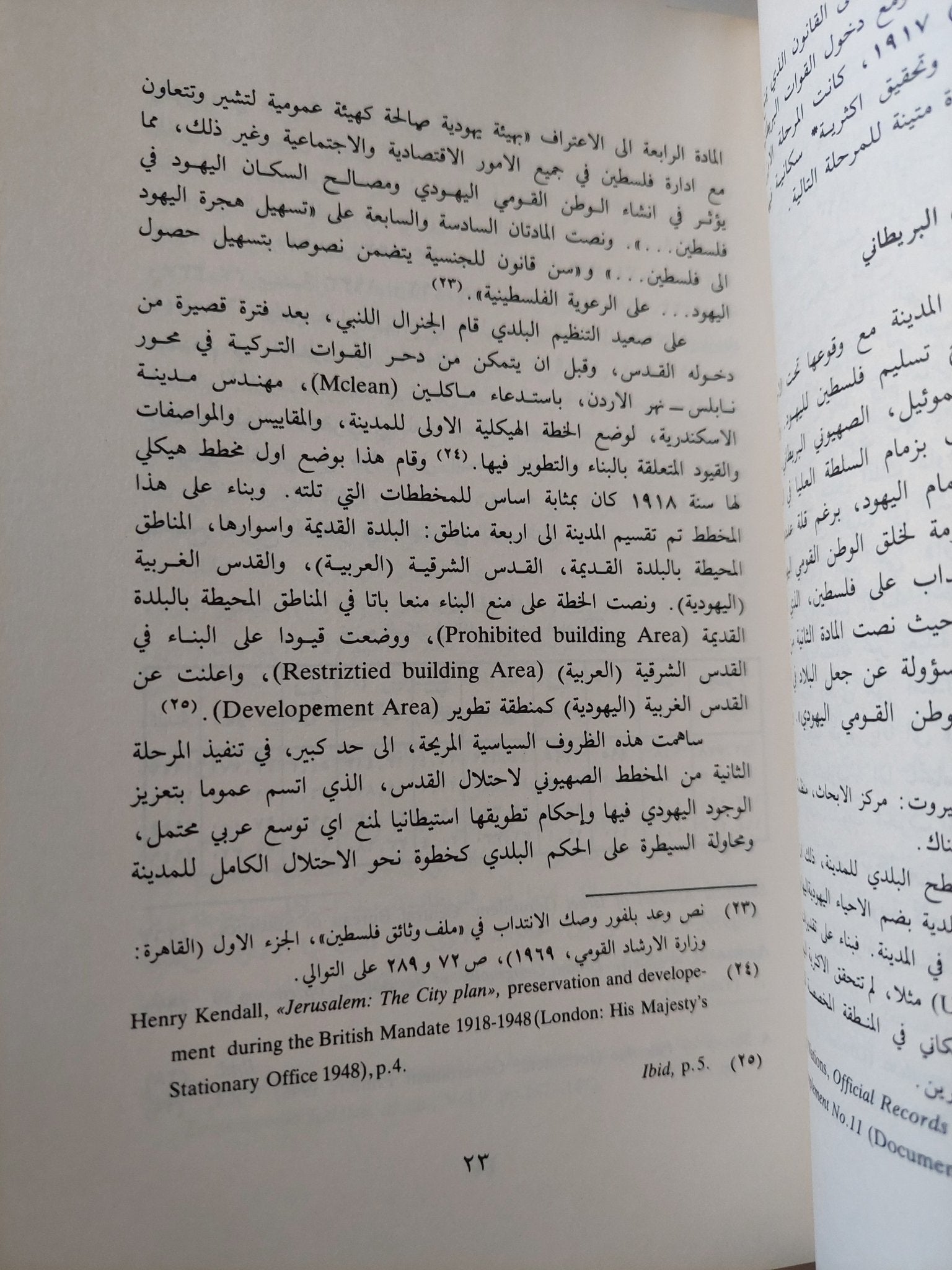 القدس / سمير جريس - متجر كتب مصر - متجر كتب مصر
