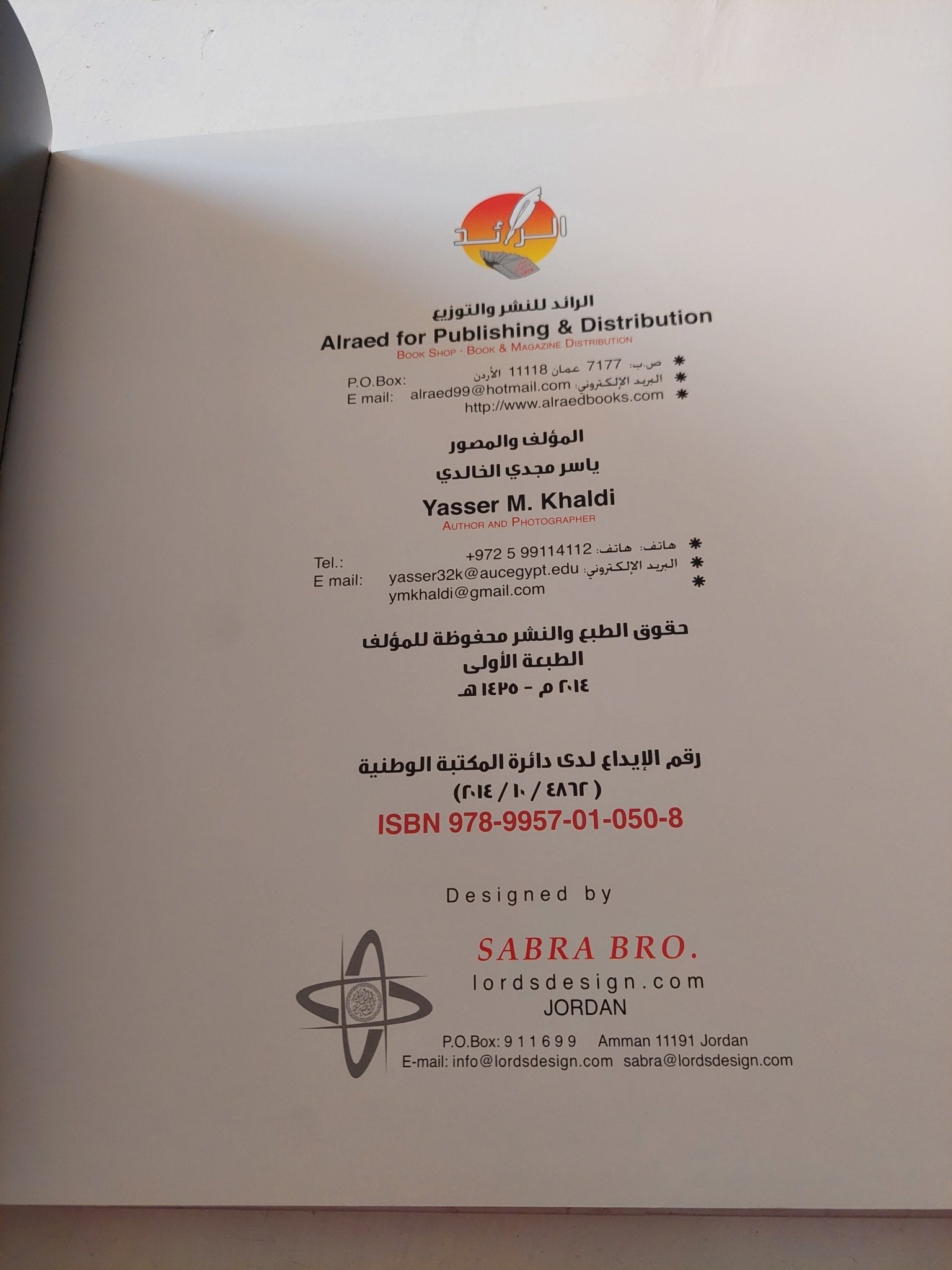 القدس تتحدث عن نفسها / ياسر خالدى - قطع كبير هارد كفر ملحق بالصور - متجر كتب مصر - متجر كتب مصر