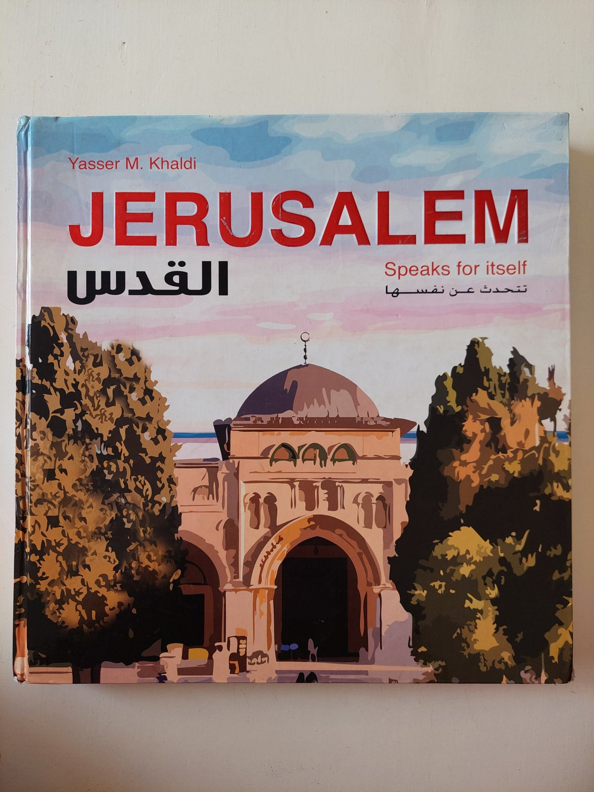 القدس تتحدث عن نفسها / ياسر خالدى - قطع كبير هارد كفر ملحق بالصور - متجر كتب مصر - متجر كتب مصر