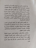 القديس مرقس وتأسيس كنيسة الإسكندرية / سمير فوزى - متجر كتب مصر - المكتبة الفلسفية
