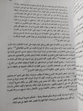 الكفاح العربى الإسلامى ضد الإستعمار .. الدور الوطنى لمحمد صالح حرب / أحمد حسن الكنانى - متجر كتب مصر - المكتبة الفلسفية