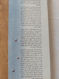 الخدعة الرهيبة / تيرى ميسان - متجر كتب مصر - متجر كتب مصر