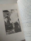 الخدع السينمائية والمؤثرات الخاصة فى السينما / جون كلهين - متجر كتب مصر - متجر كتب مصر