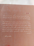 الخديعة / سعيد بنسعيد العلوى - متجر كتب مصر - المكتبة الفلسفية