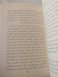 الخلاف العقدي في باب القدر: دراسة تحليلية نقدية لأصول القدرية والجبرية في أفعال العباد / عبد الله بن محمد القرنى - متجر كتب مصر - المكتبة الفلسفية