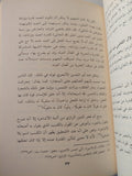 الخلاف العقدي في باب القدر: دراسة تحليلية نقدية لأصول القدرية والجبرية في أفعال العباد / عبد الله بن محمد القرنى - متجر كتب مصر - المكتبة الفلسفية