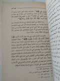 الخلافة الإسلامية / محمد سعيد العشماوى - متجر كتب مصر - المكتبة الفلسفية