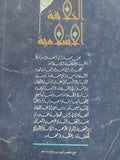 الخلافة الإسلامية / محمد سعيد العشماوى - متجر كتب مصر - المكتبة الفلسفية