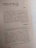 الخلود فى حياة المصريين المعاصرين / د.سيد عويس - متجر كتب مصر - متجر كتب مصر
