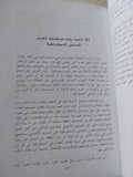 الخليج العربى والديمقراطية / مجموعة من المؤلفين - متجر كتب مصر - المكتبة الفلسفية