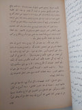 الخرافة والأسطورة فى بلاد النوبة / إبراهيم شعراوى - متجر كتب مصر - متجر كتب مصر