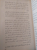 الخرافة والأسطورة فى بلاد النوبة / إبراهيم شعراوى - متجر كتب مصر - متجر كتب مصر