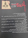 الخروج .. الغربة وعصر الإنفتاح / فتحى عبد الفتاح - متجر كتب مصر - المكتبة الفلسفية