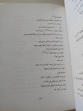 الخروج فى النهار كتاب الموتى - متجر كتب مصر - متجر كتب مصر