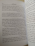 الخروج من الأسوار .. تحديث مدينة القاهرة / غادة فاروق أبو الفتوح - متجر كتب مصر - متجر كتب مصر