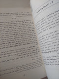 الخطاب العربى المعاصر / محمد عابد الجابرى - متجر كتب مصر - متجر كتب مصر