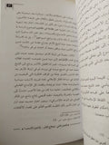 الخطاب الإصلاحى العربى بين منطق السياسة وقيم المفكر / عبد المجيد الصغير - متجر كتب مصر - المكتبة الفلسفية