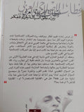 الخطاب الإصلاحى العربى بين منطق السياسة وقيم المفكر / عبد المجيد الصغير - متجر كتب مصر - المكتبة الفلسفية