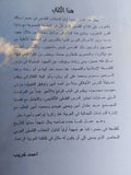 الخطاب الفلسفى فى مصر .. دراسة فى الأفكار والأعلام / أحمد عبد الحليم عطية - متجر كتب مصر - متجر كتب مصر