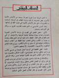 الخطاب الروائى / ميخائيل باختين - متجر كتب مصر - المكتبة الفلسفية