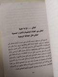 الختان والعنف ضد المرأة / خالد منتصر - متجر كتب مصر - متجر كتب مصر