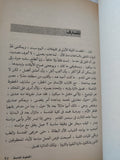 الخطوط الفاصلة / جمال الغيطانى - إهداء خاص - متجر كتب مصر - المكتبة الفلسفية