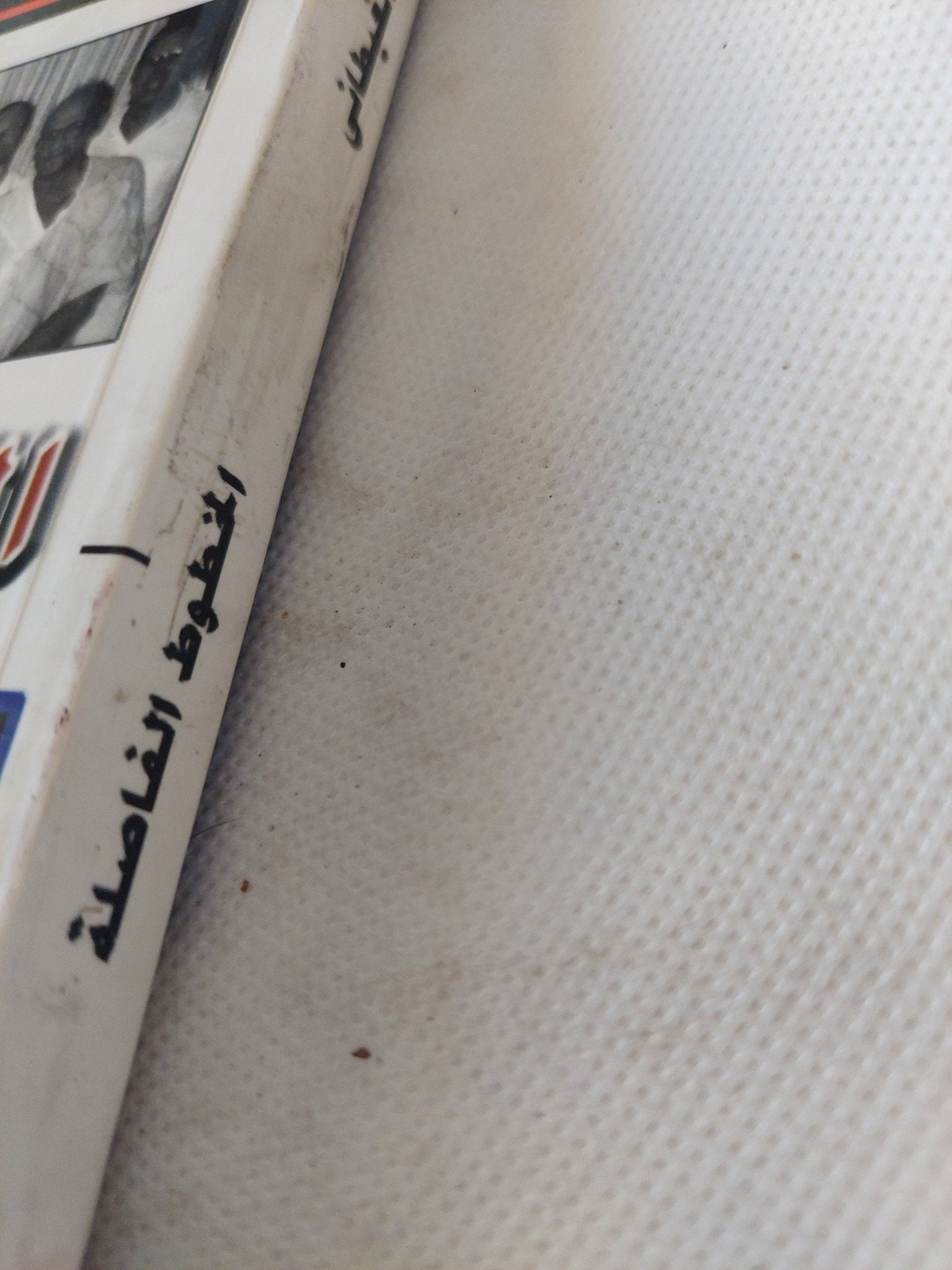 الخطوط الفاصلة / جمال الغيطانى - إهداء خاص - متجر كتب مصر - المكتبة الفلسفية