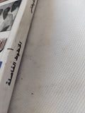 الخطوط الفاصلة / جمال الغيطانى - إهداء خاص - متجر كتب مصر - المكتبة الفلسفية